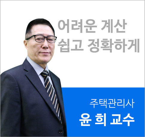 윤희교수