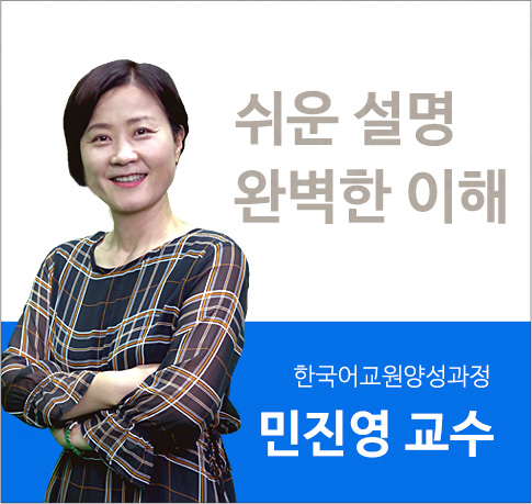 민진영교수